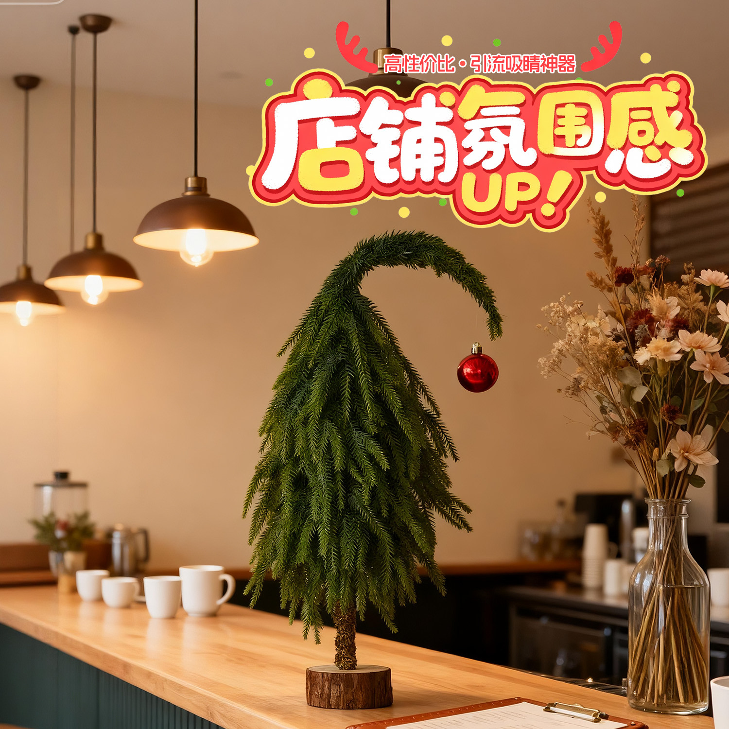 圣诞节装饰品迷你桌面歪脖子圣诞树纯pe卧室氛围造景摆件拍摄道具,节庆用品/礼品,圣诞装饰品,淘宝优惠券,粉丝福利购,淘宝优惠卷