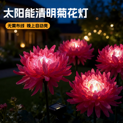 清明节送灯祭祖墓前太阳能仿真菊