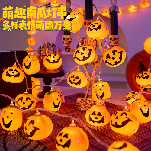 万圣方脸南瓜灯串装饰品发光led
