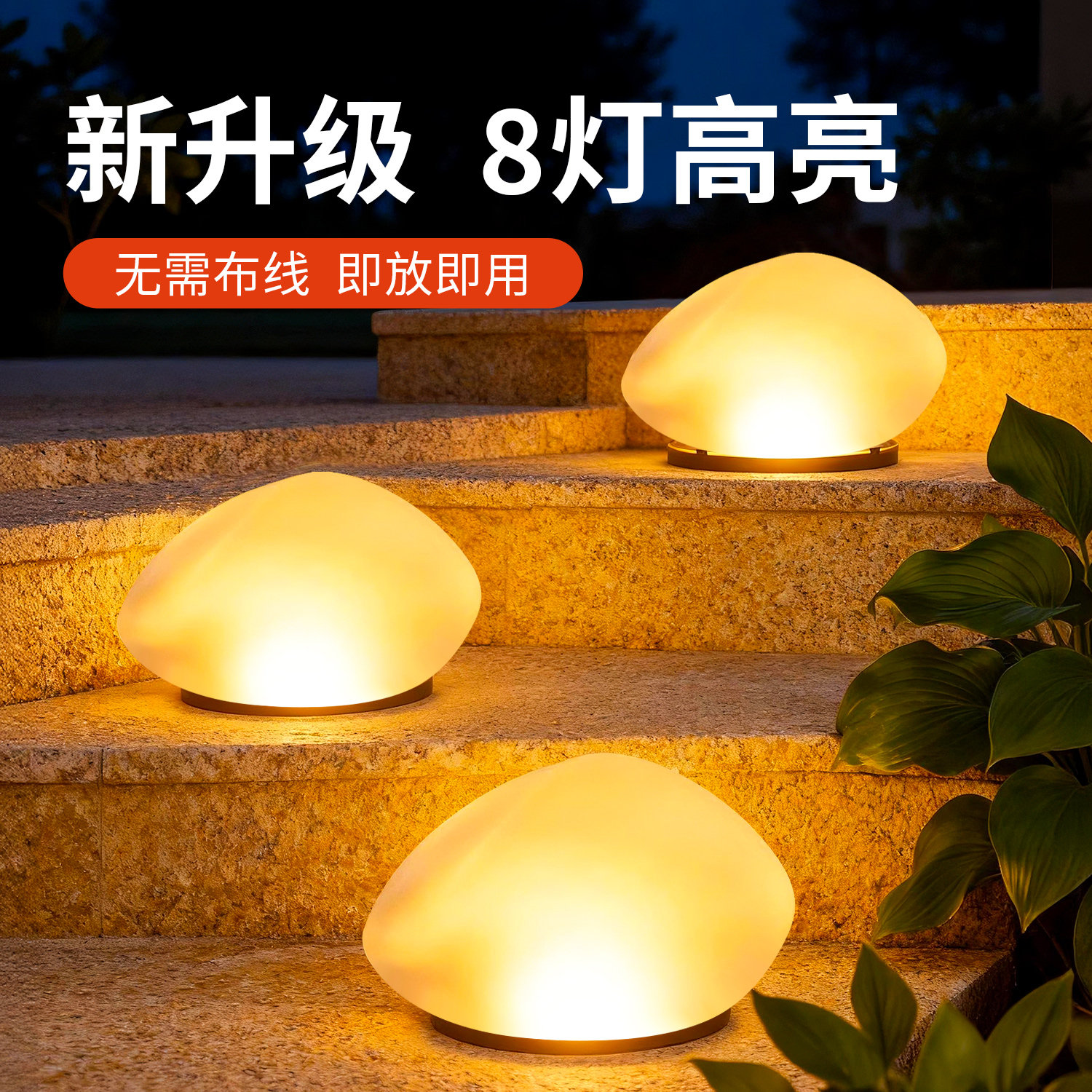 太阳能鹅卵石庭院灯发光装饰灯别墅院子花园布置草坪石头造景观灯