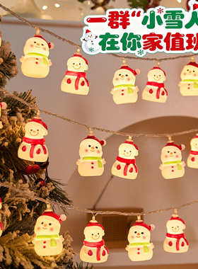 圣诞节日彩灯闪灯串灯装饰氛围灯房间布置圣诞树挂灯雪人圣诞老人