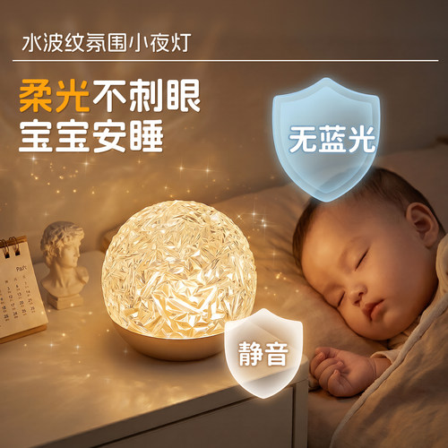 水波纹星空投影氛围小夜灯卧室床