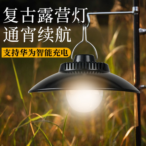 露营灯挂灯复古户外夜市摆摊氛围