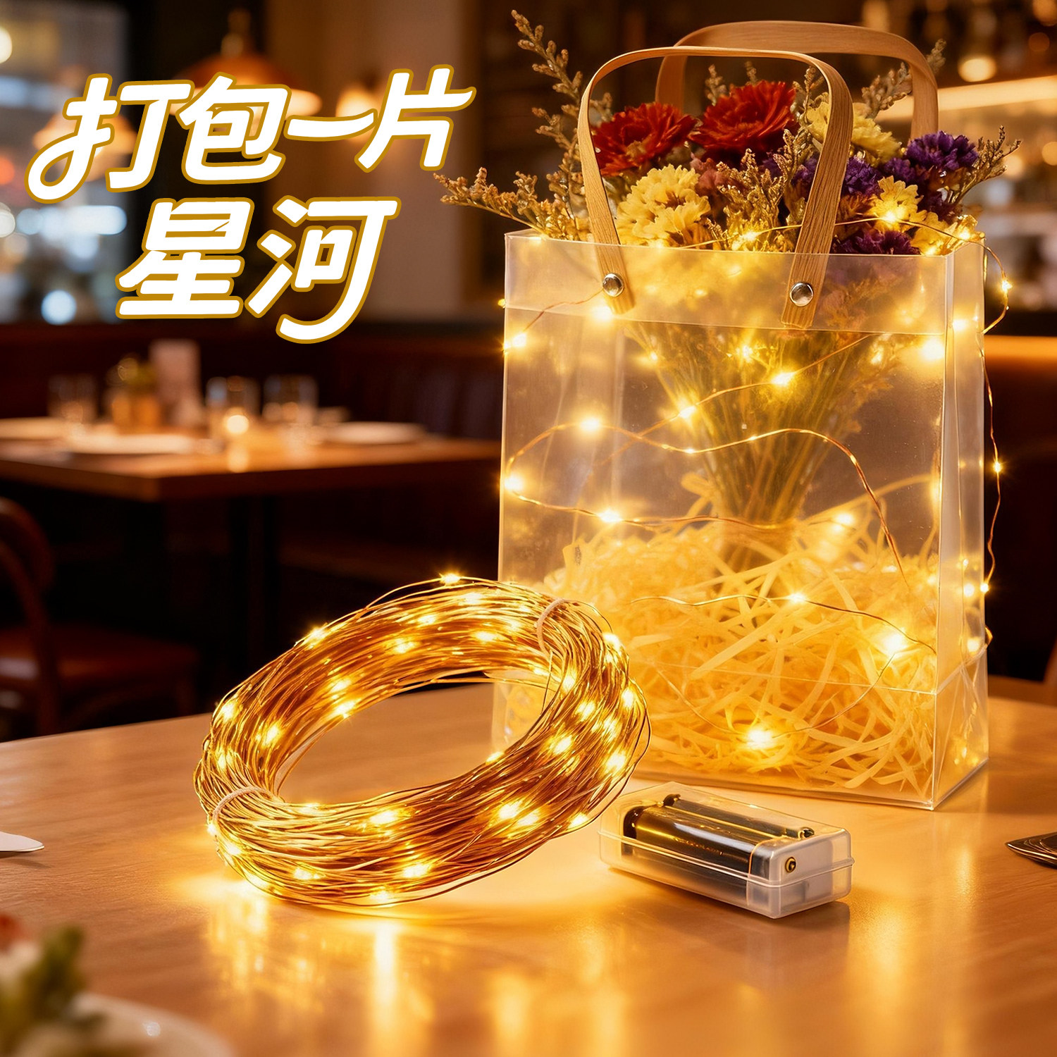 新年满天星星灯电池led铜线灯彩灯闪灯串灯手工diy礼袋氛场景布置