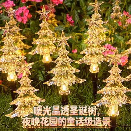 圣诞节装饰场景布置led新款太阳能户外防水星星氛围圣诞树地插灯