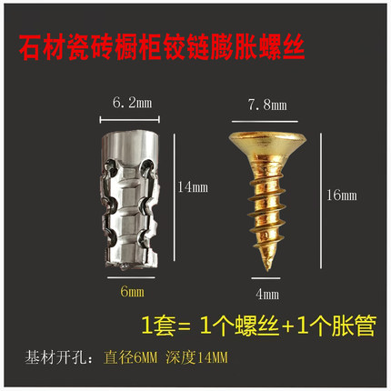柜板螺丝滑丝修复石材瓷砖橱柜膨胀6x14MM安装用短铁膨胀管金属