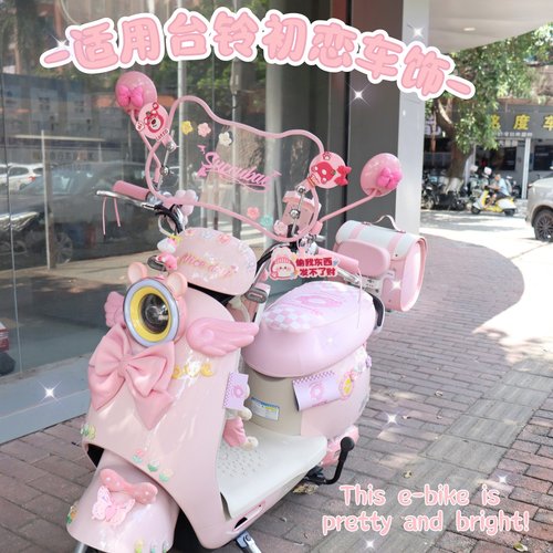 台铃初恋2025电动车粉色装饰后尾箱包配件大全挂包坐垫套翅膀装饰