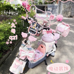 适用九号Qz1电动车装 饰挡风板后视镜尾箱包9号Qzmix手机支架脚垫