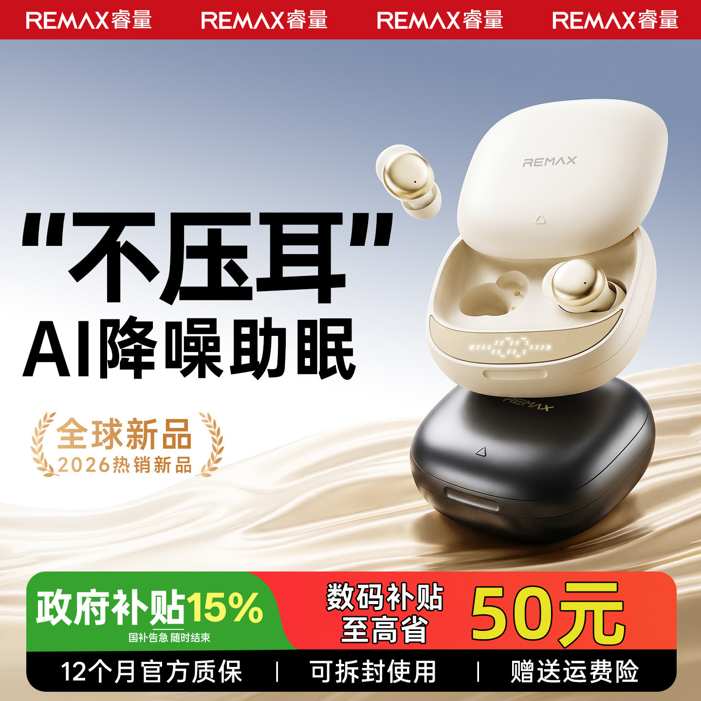 睡眠蓝牙耳机无线入耳式降噪助眠