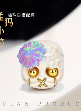 钰澜文玩猛犸牙小美呆12mm左右隔珠diy手串配饰配珠多样性发货