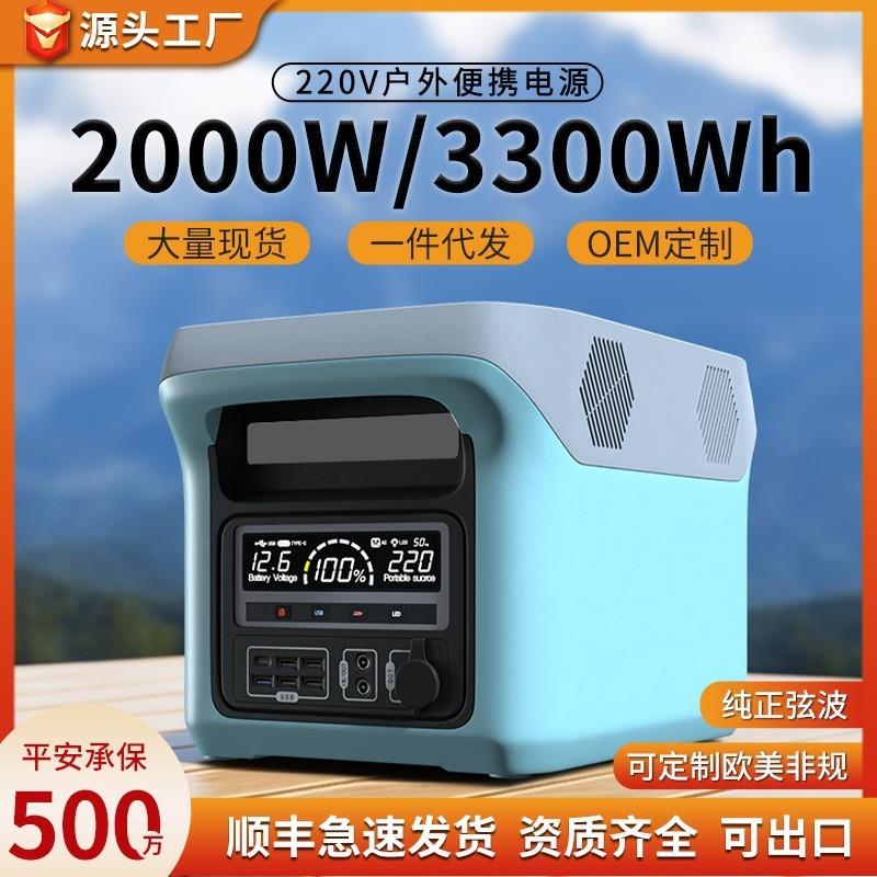 户外移动电源220V2000W大容量电池自驾露营摆摊家用应急储能电源