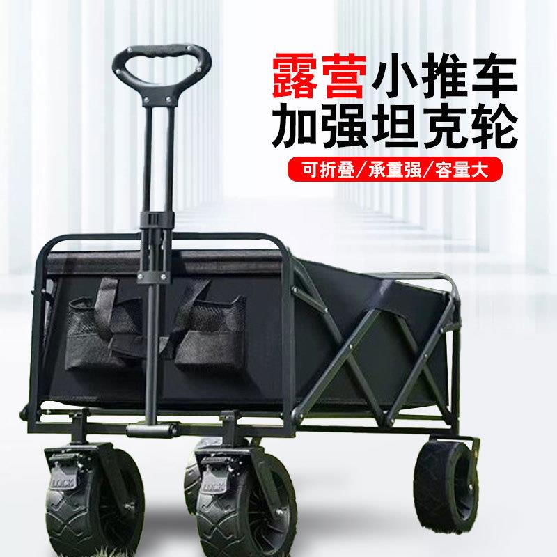 露营车户外可折叠双刹超大营地车野餐车拖车野营手拉杆摆摊小推车
