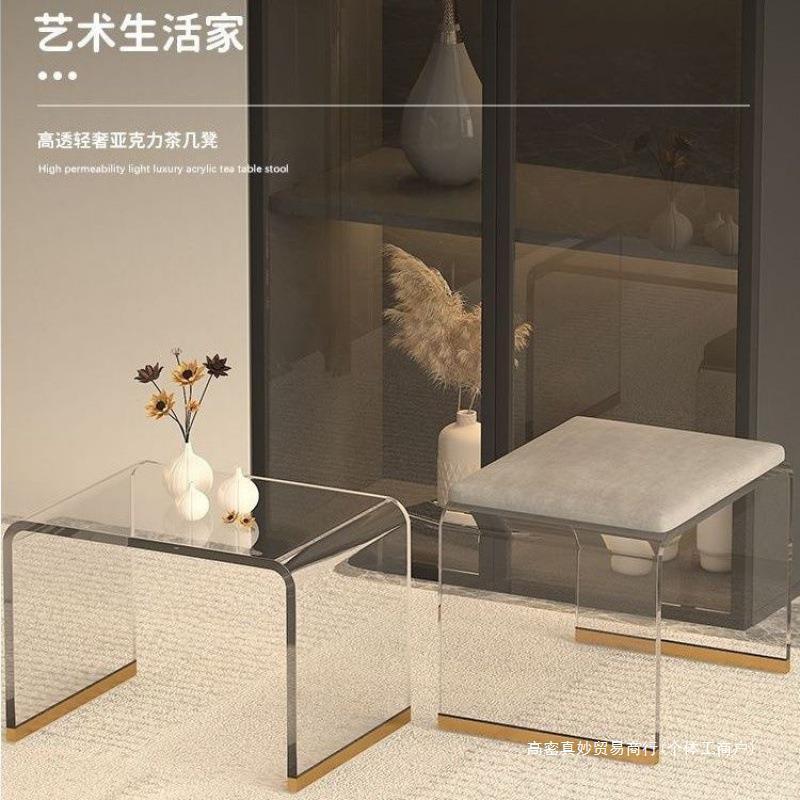 亚克力小凳子简约网红透明家用矮凳创意浴室凳客厅轻奢换鞋凳妆凳