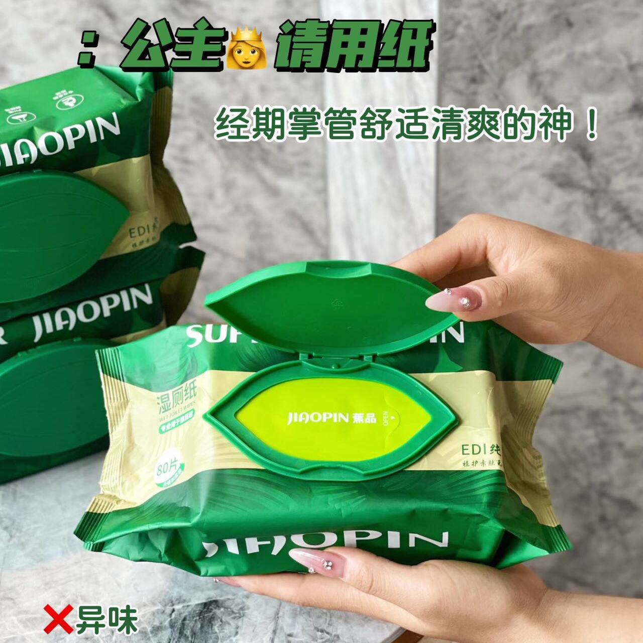 掌管PP清爽干净的神 【湿厕纸】是时候换掉你的干厕纸啦