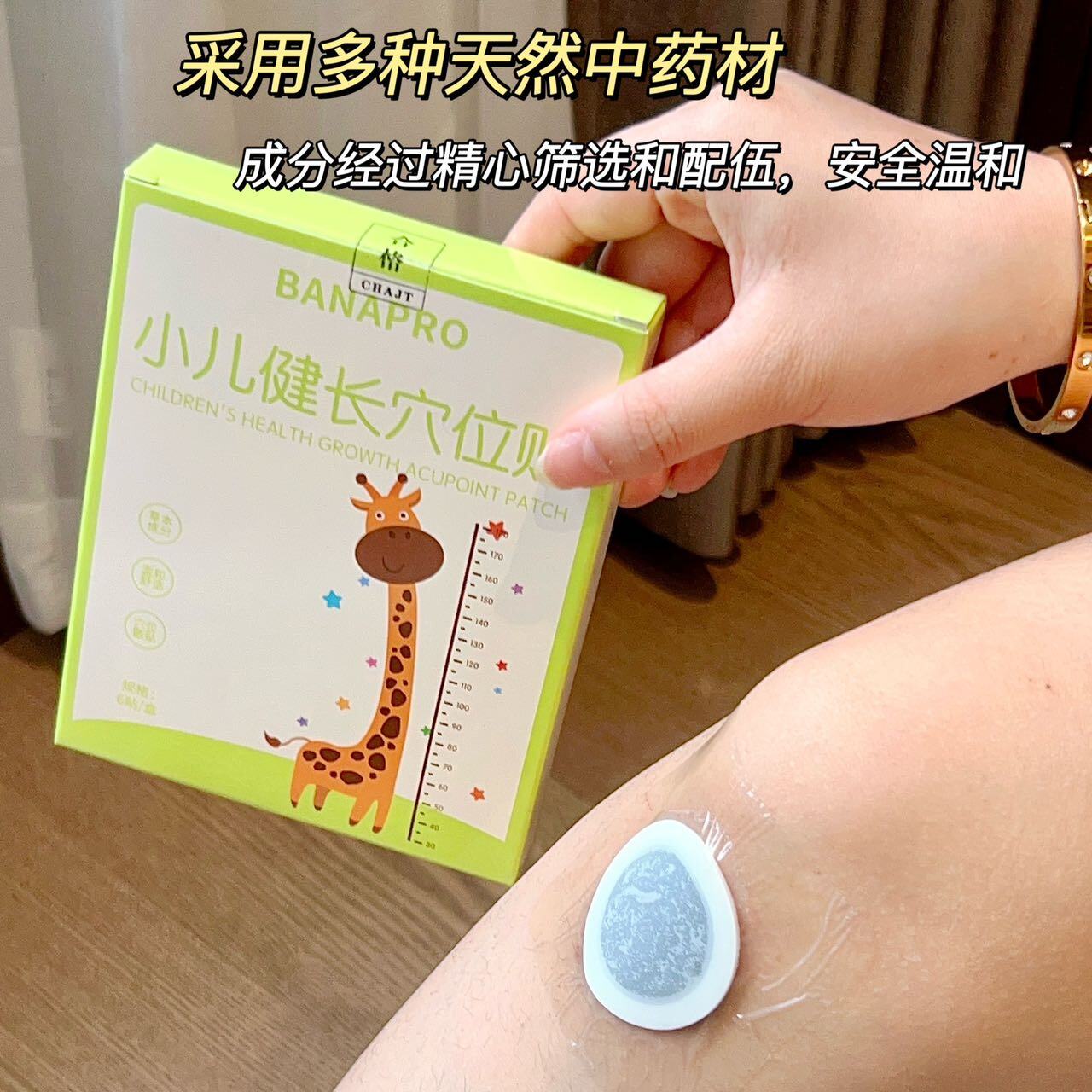 【春夏季猛涨期必囤】穴位贴一贴窜窜高 世家都在夸的追高秘方