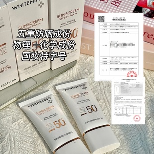 防晒选不对 抵御紫外线光 护肤都白费 臻采水感美白防晒乳