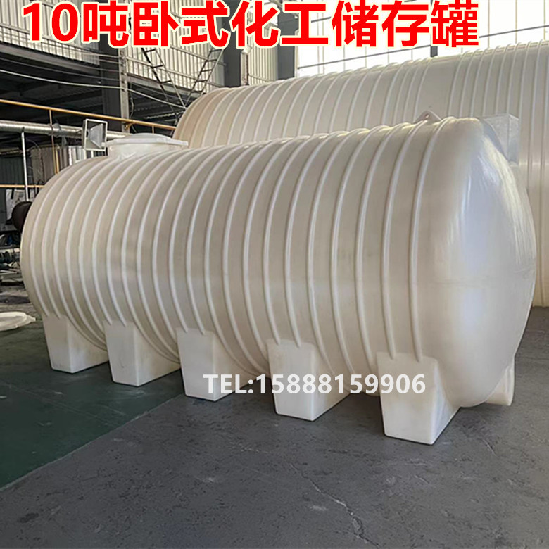 加厚10吨20吨蓄水桶大号卧式水塔储水罐牛筋PE柴油桶车载运输水箱