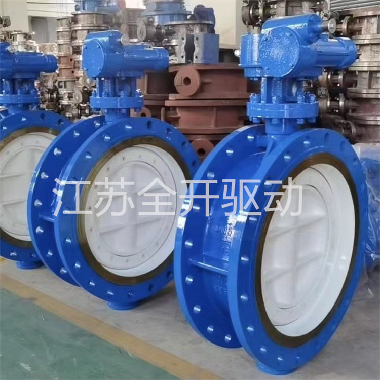 调节型硬密封法兰蝶阀MD943H-10C DN250 铸钢不锈钢电动瓦斯阀
