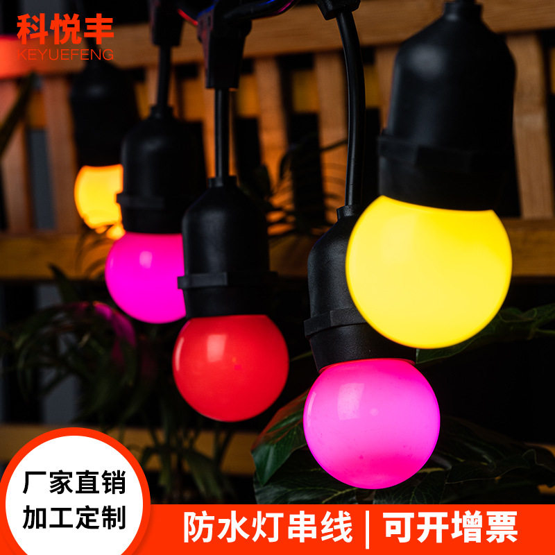 厂家直供户外E26螺口防水跑马灯串线E27圣诞树彩灯氛围灯串线