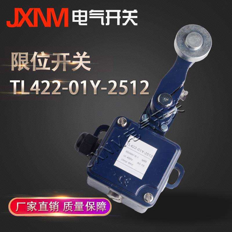 TL422行程限位开关TL442-01Y-U180-25施工升降机塔机ML442GJJ京龙