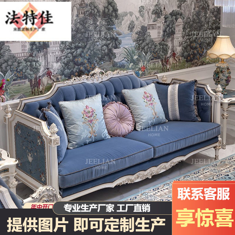 欧式客厅家具法式奢华重工木皮贝壳拼花三人位沙发茶几休闲椅组合
