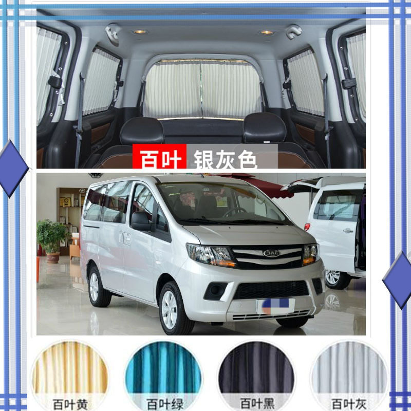 商务专车专用双轨遮阳窗帘