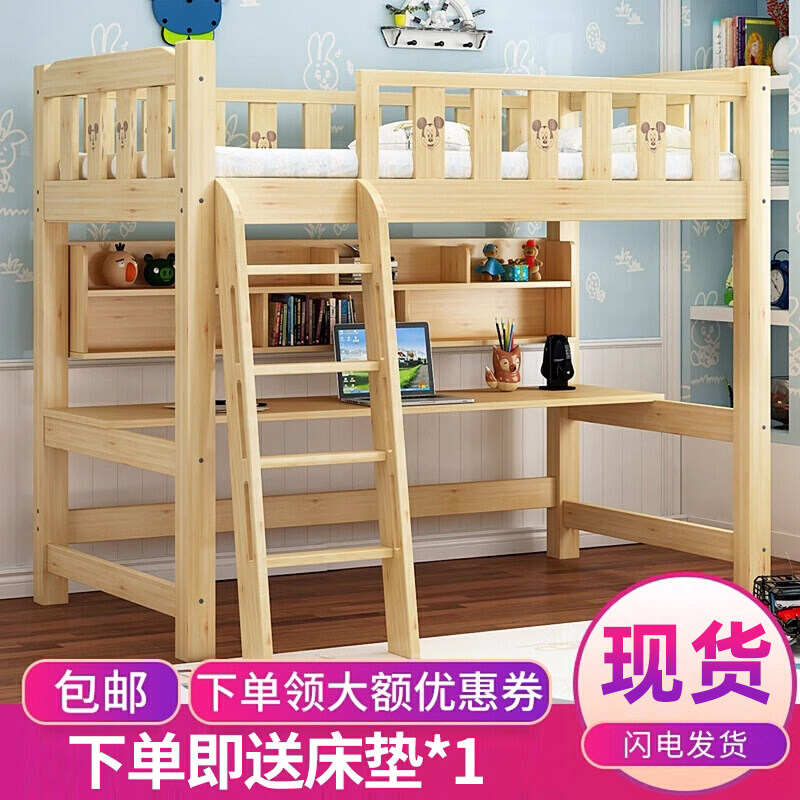 实木高架床上床下桌省空间