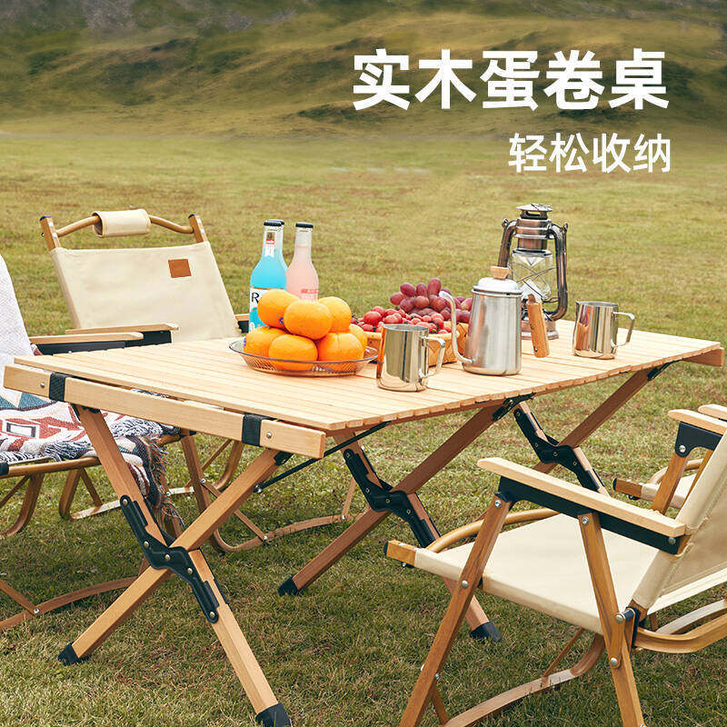 实木蛋卷桌折叠便携露营套装