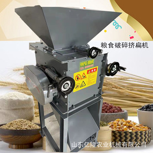 玉米小麦黄豆压扁机 油茶籽花生花椒破瓣机 养殖鸡鸭粮食破碎机