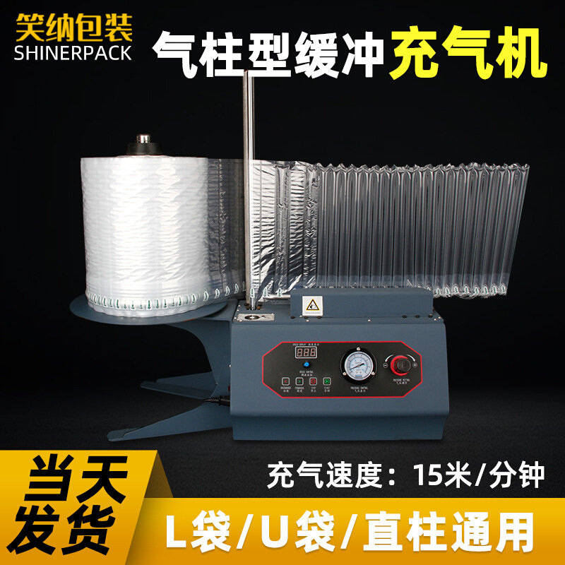充气柱充气机快递打包专用充气袋机器气泡柱高速电动充气机U袋L袋