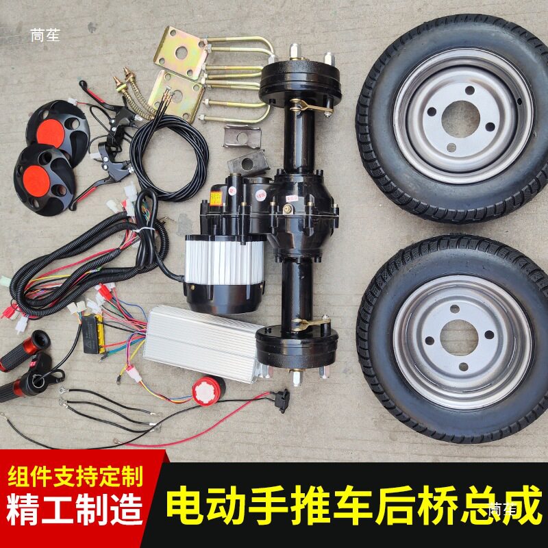 电动手推车后桥电机工地推车平板车配件总成低速后桥电机底盘配件