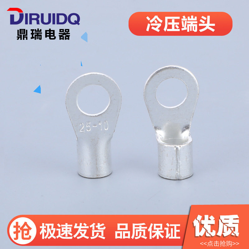 OT35 50 70 95平方 冷压接线端子O型叉形裸端头铜线鼻子镀银接线
