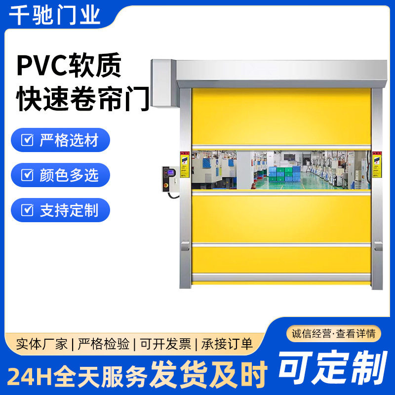 厂家供应 设备pvc快速卷帘门自动升降门卷闸门感应快速卷帘门