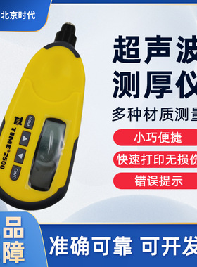 时代TIME2501覆层测厚仪(原TT230)