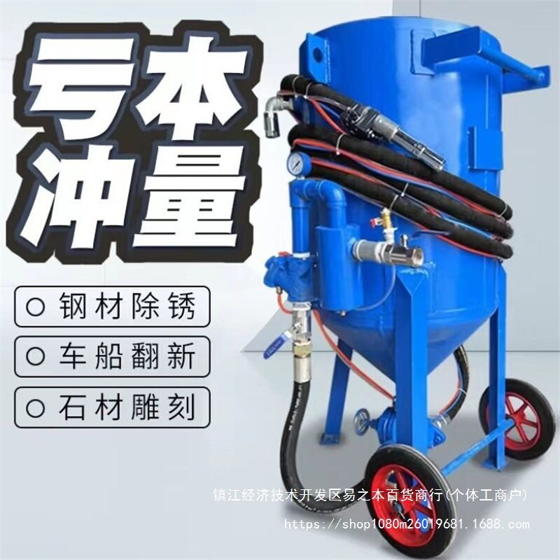 移动小型高压气动喷砂机除锈