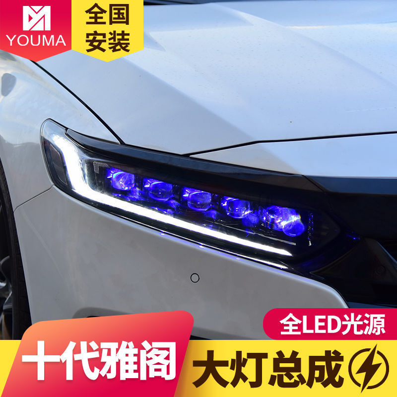 适用于于十代雅阁大灯总成改装LED水晶大灯LED跑马日行灯流水转向