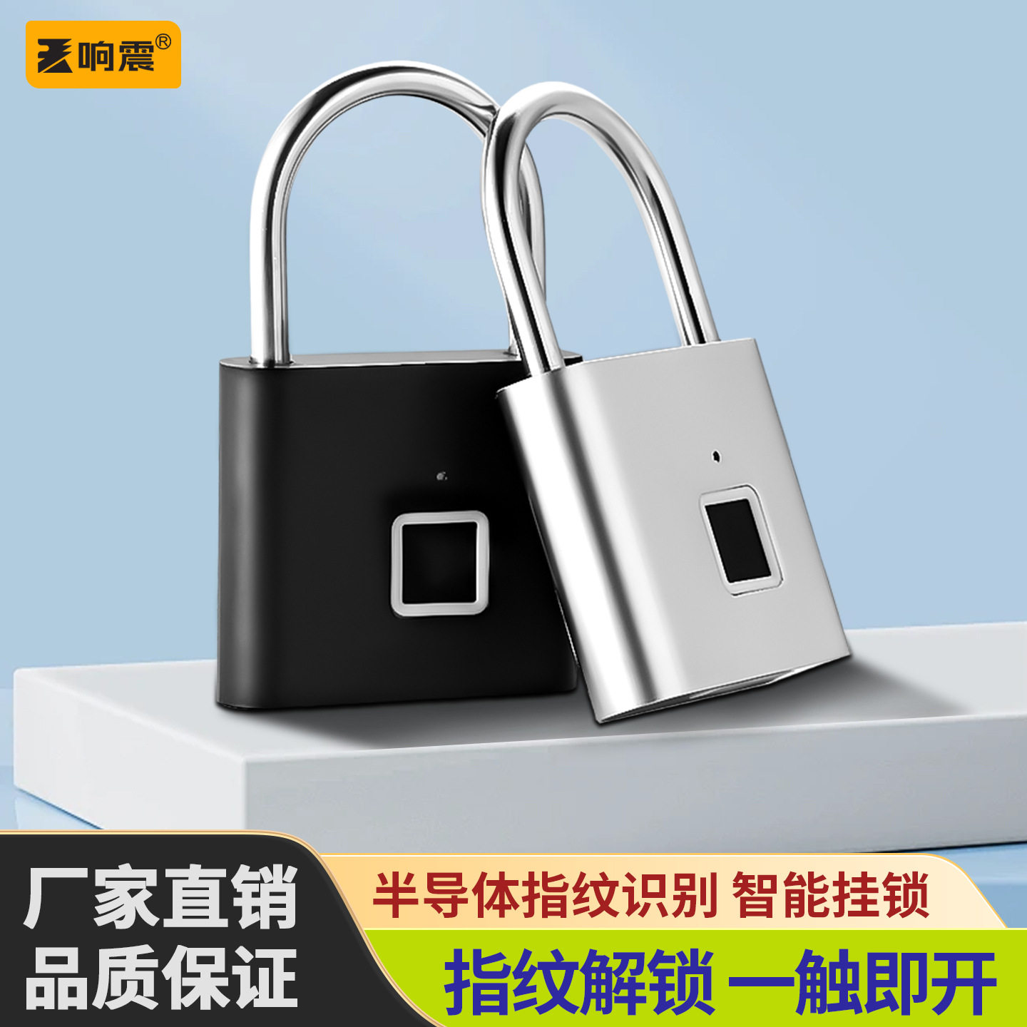 智能指纹电子挂锁户外防水防锈