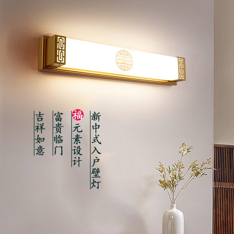 中国风玄关灯横装现代新中式入户门灯卫生间镜前梳妆台Led照明灯