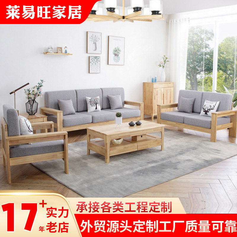 北欧客厅沙发木布结合日式双人贵妃组合小户型实木拉床简约现代
