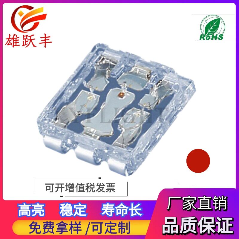 厂家直销 5050红色透明支架 5050红光 红灯 水晶 透明 超高亮LED