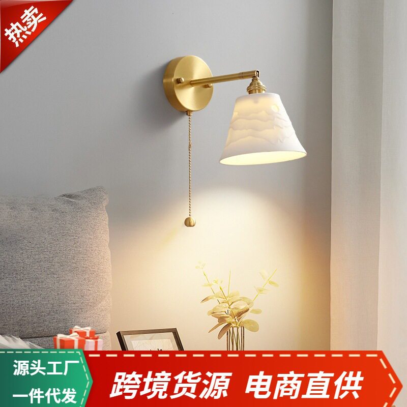 北欧日式陶瓷LED纯铜壁灯