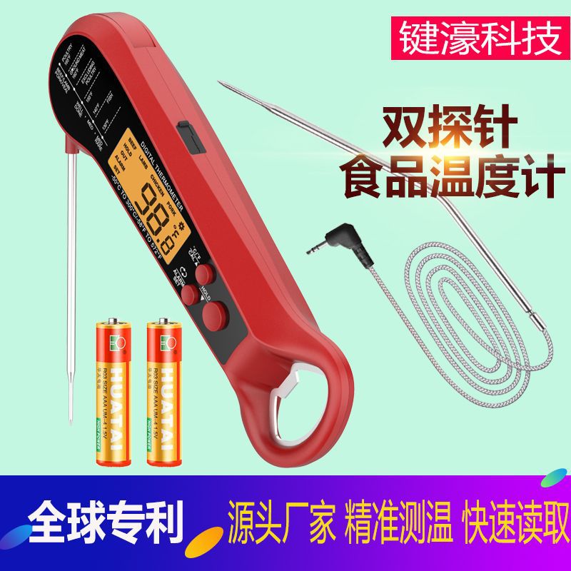跨境厨房电子烤箱温度计折叠防水电子食品温度计耐高温烧烤温度计