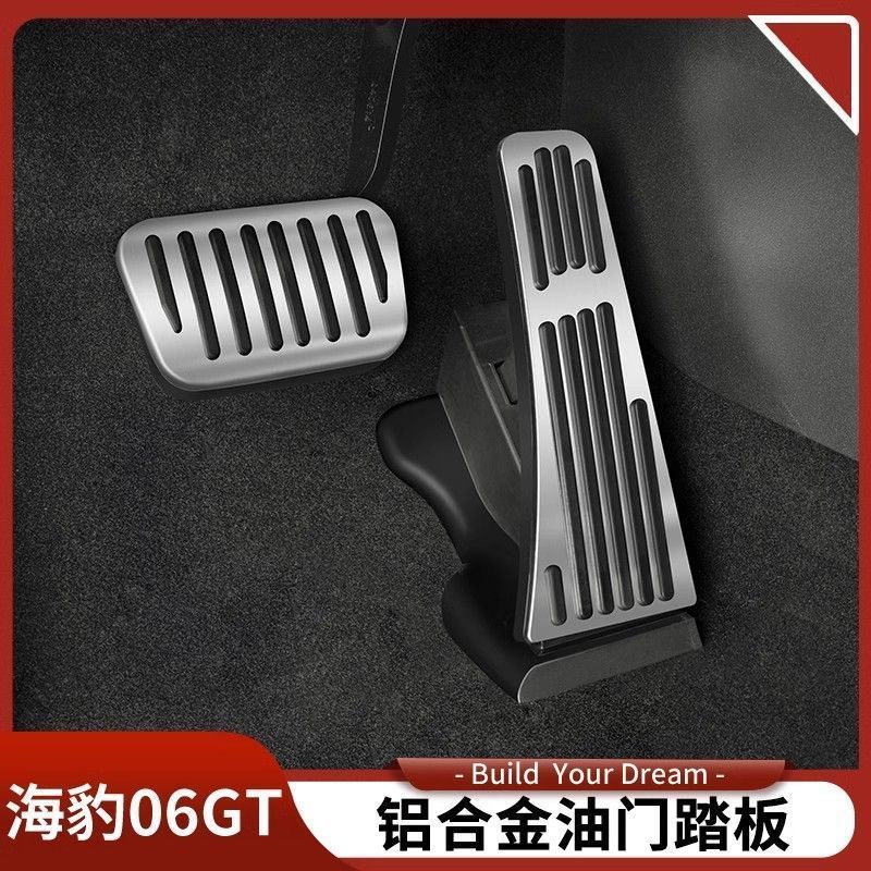 比亚迪海豹06GT电门刹车踏板