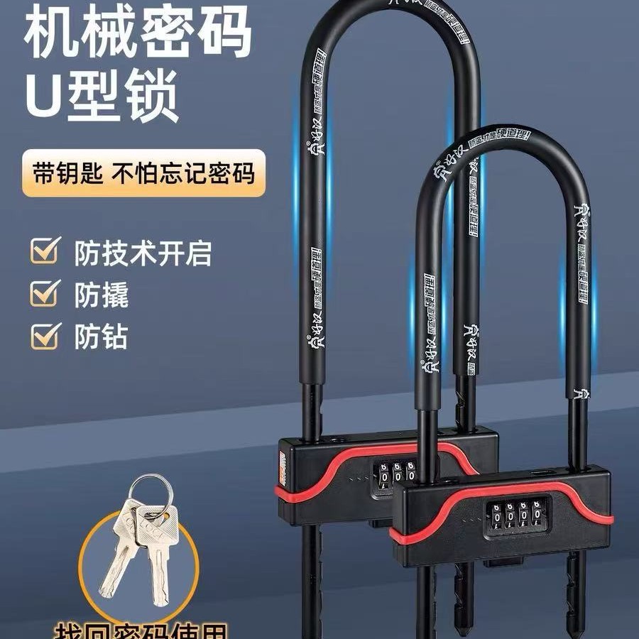 好汉玻璃门U型防盗挂锁