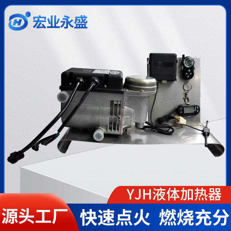 12V/24V通用汽车驻车预热器