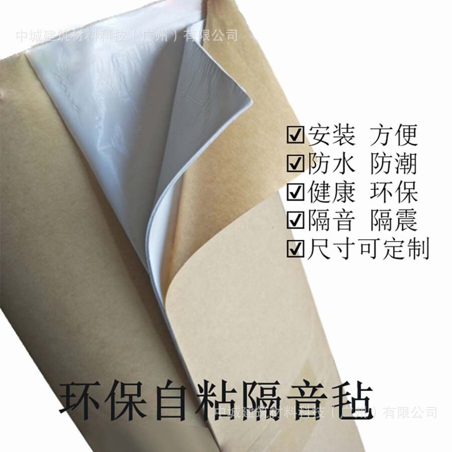 环保无味高阻尼毡2mm酒吧ktv白色自粘橡胶减震隔音毯静音防噪音