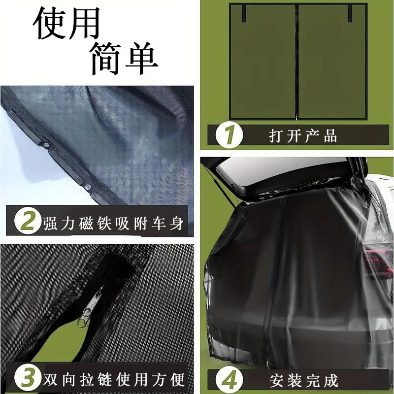 汽车防蚊虫纱窗车载遮阳帘网纱磁吸式后尾帘自驾游后备箱通风X20