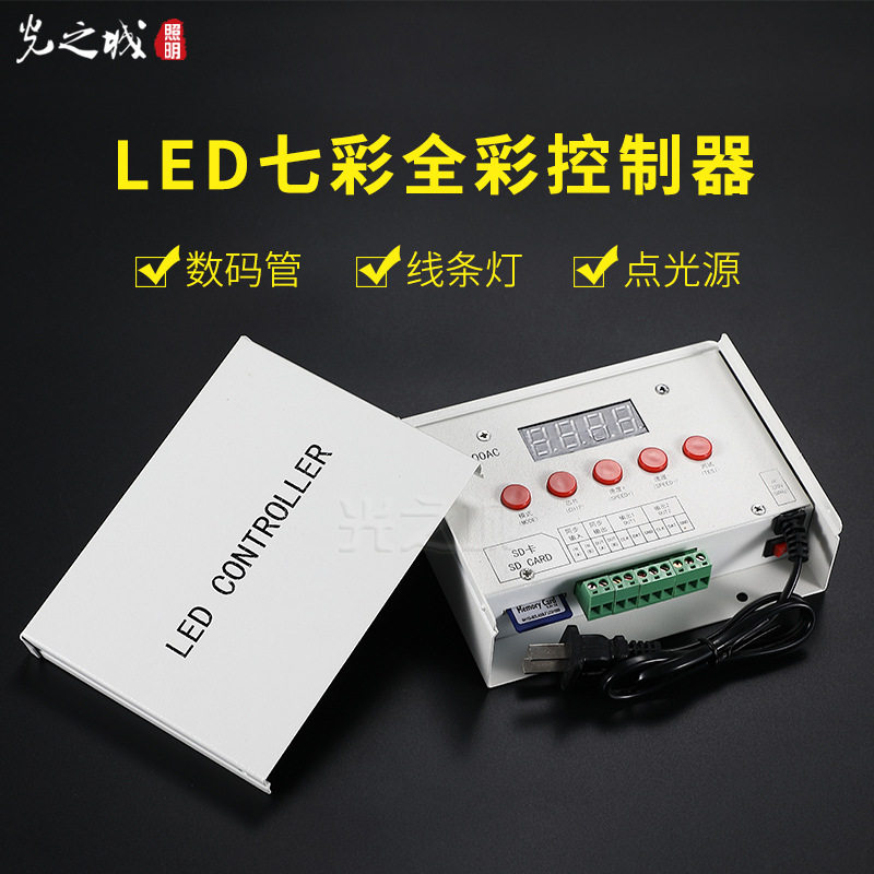 LED护栏管数码点光源SD卡声控