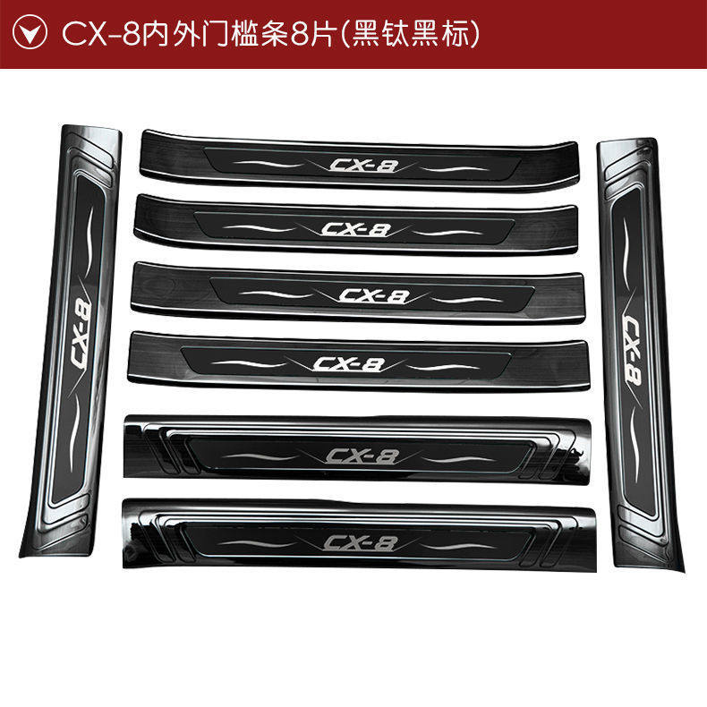 19款CX-8后备箱后护板门槛条