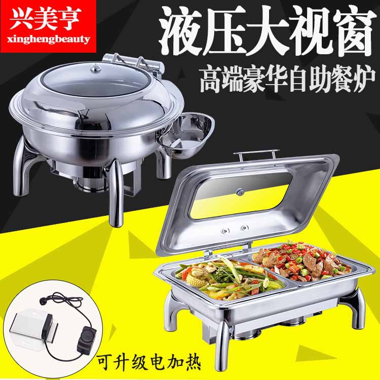 兴美亨不锈钢新款自助餐炉酒店布菲炉保温炉早餐炉翻盖电加热餐具
